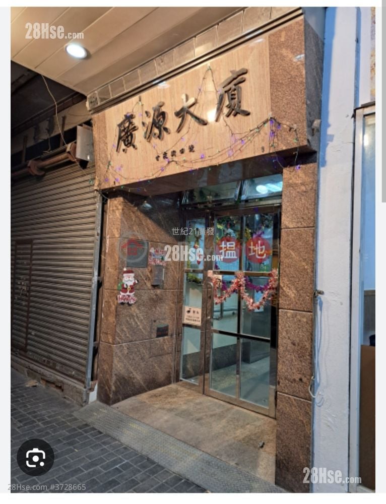 广源大厦 售盘 2 房 , 1 浴室 393 平方尺