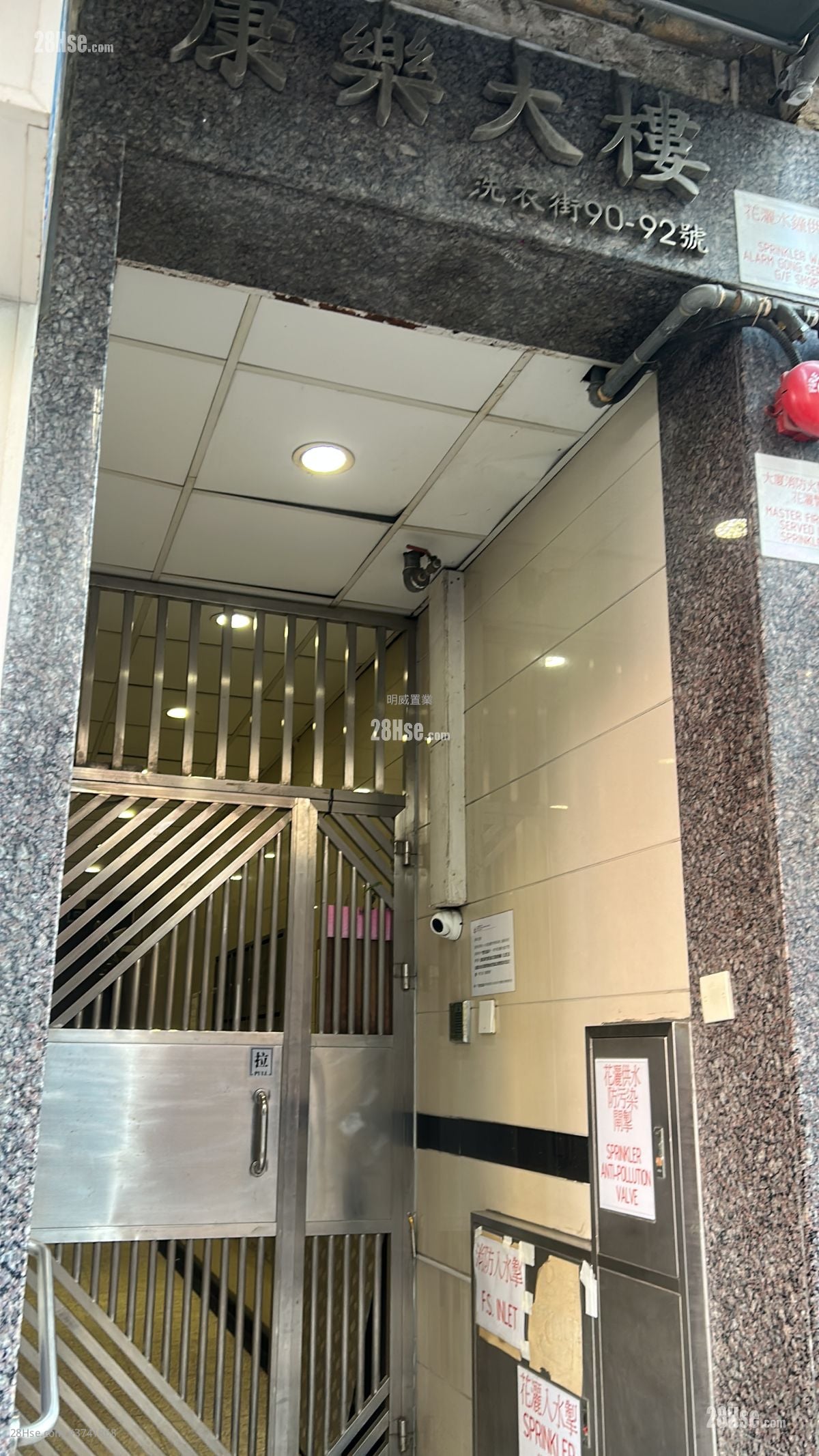 康樂大樓 售盤 5+ 房 871 平方呎