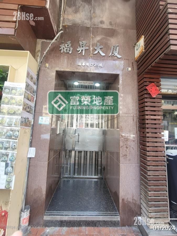 福升大厦 售盘 1 房 , 1 浴室 281 平方尺