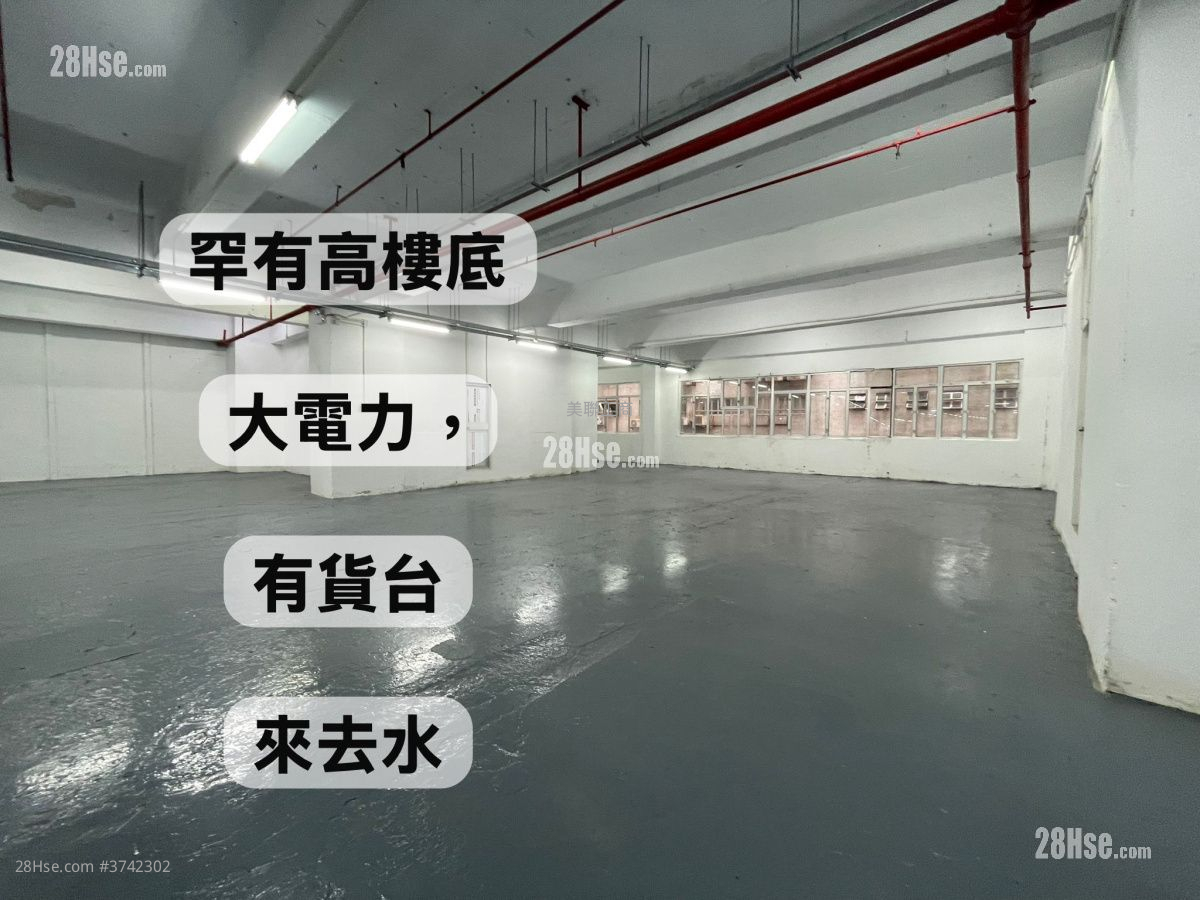 明華工業大廈 租盤