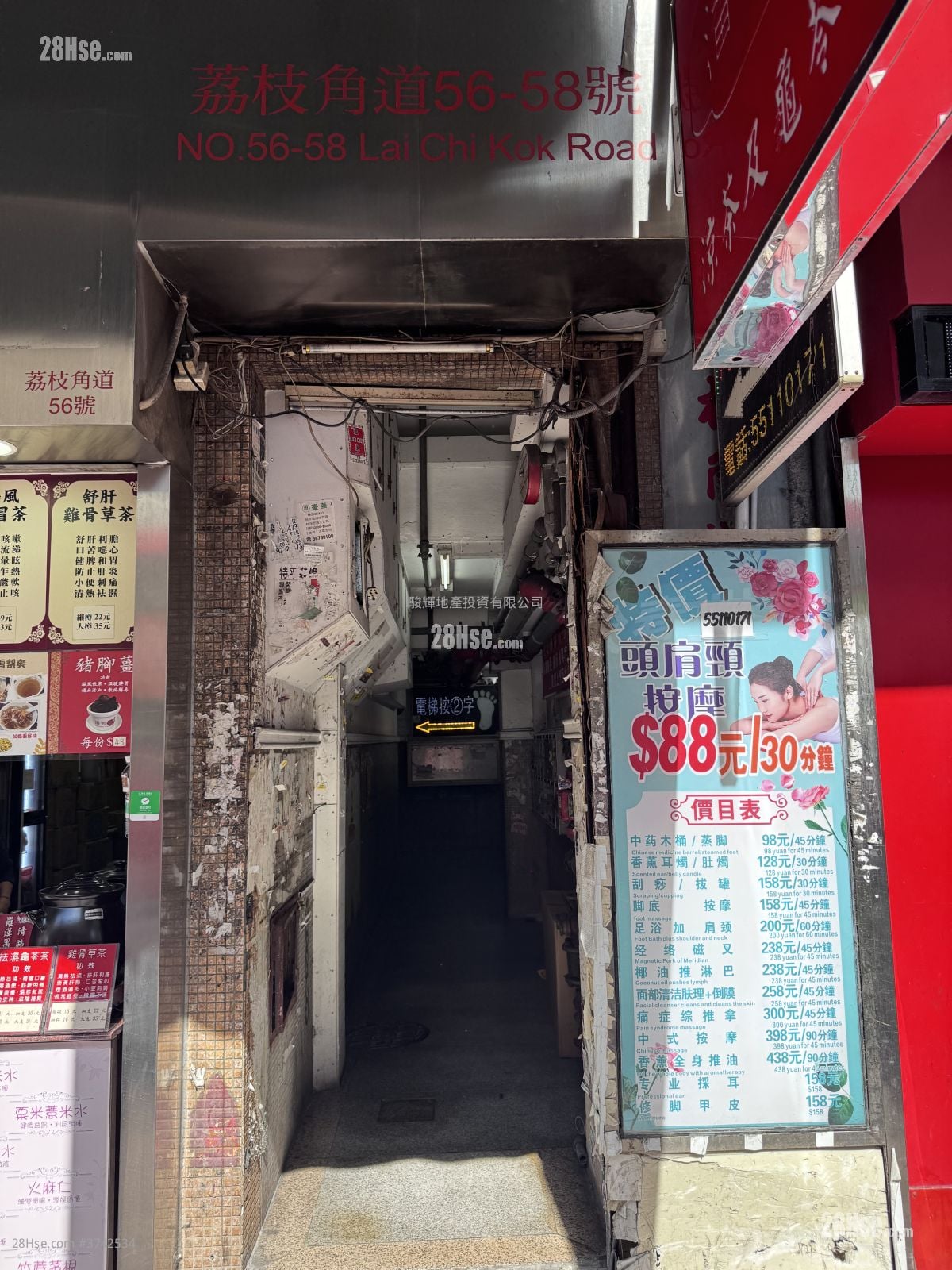 Shing Hing Building Sell 5+ Bedrooms , 5+ Bathrooms 580 ft²