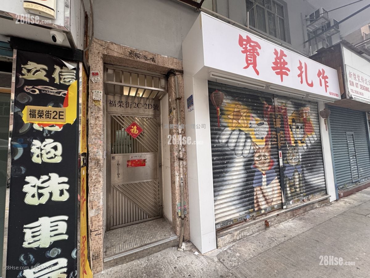 2C Fuk Wing Street Rental 1 Bedroom , 1 Bathroom 170 ft²