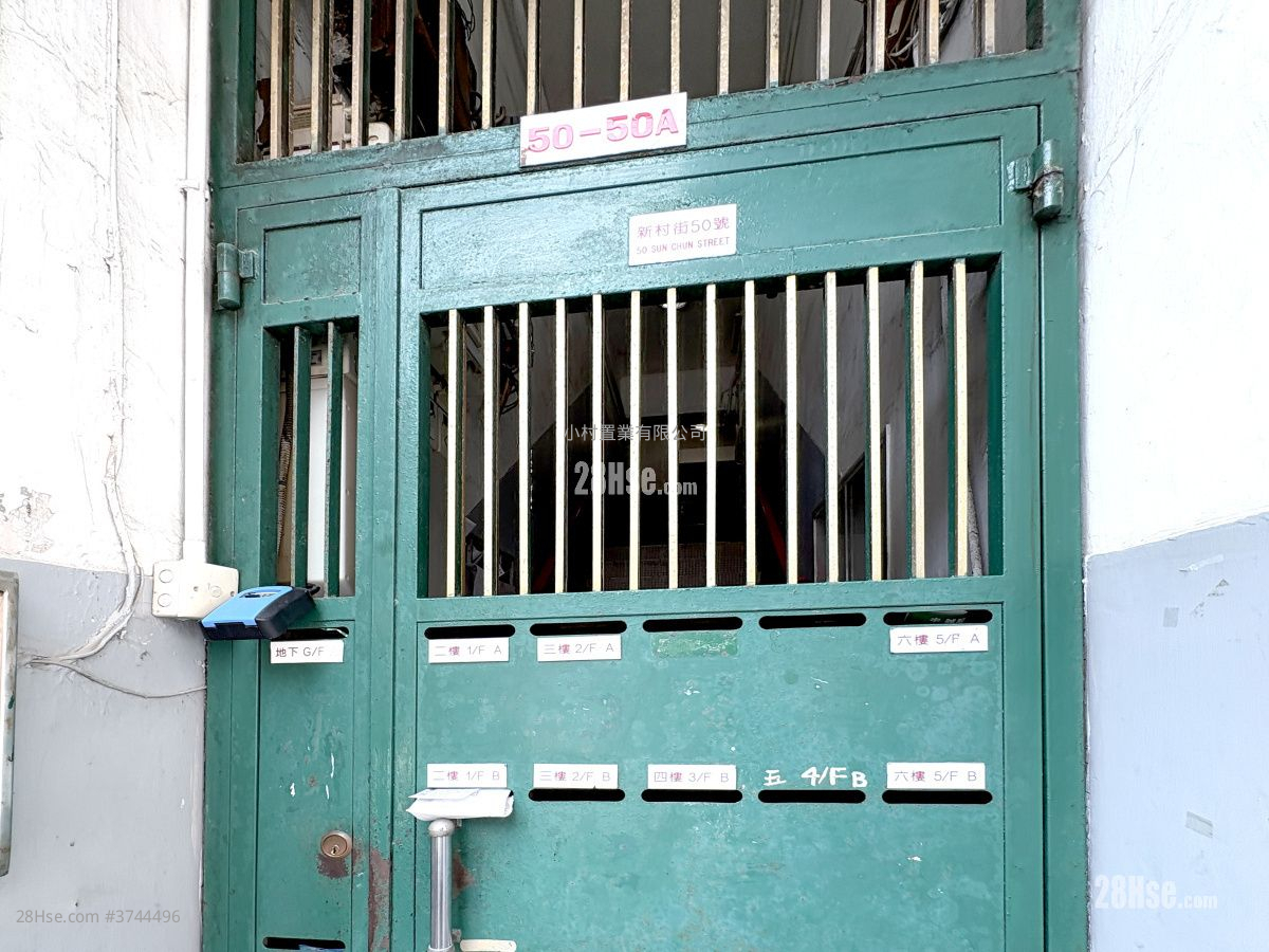 大廈入口: 新村街50-50A號 租盤 2 房 , 1 浴室 380 平方呎