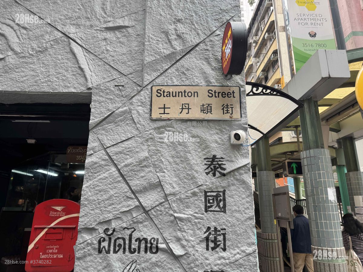 士丹頓街9-11號 租盤 2 房 , 1 浴室 300 平方呎