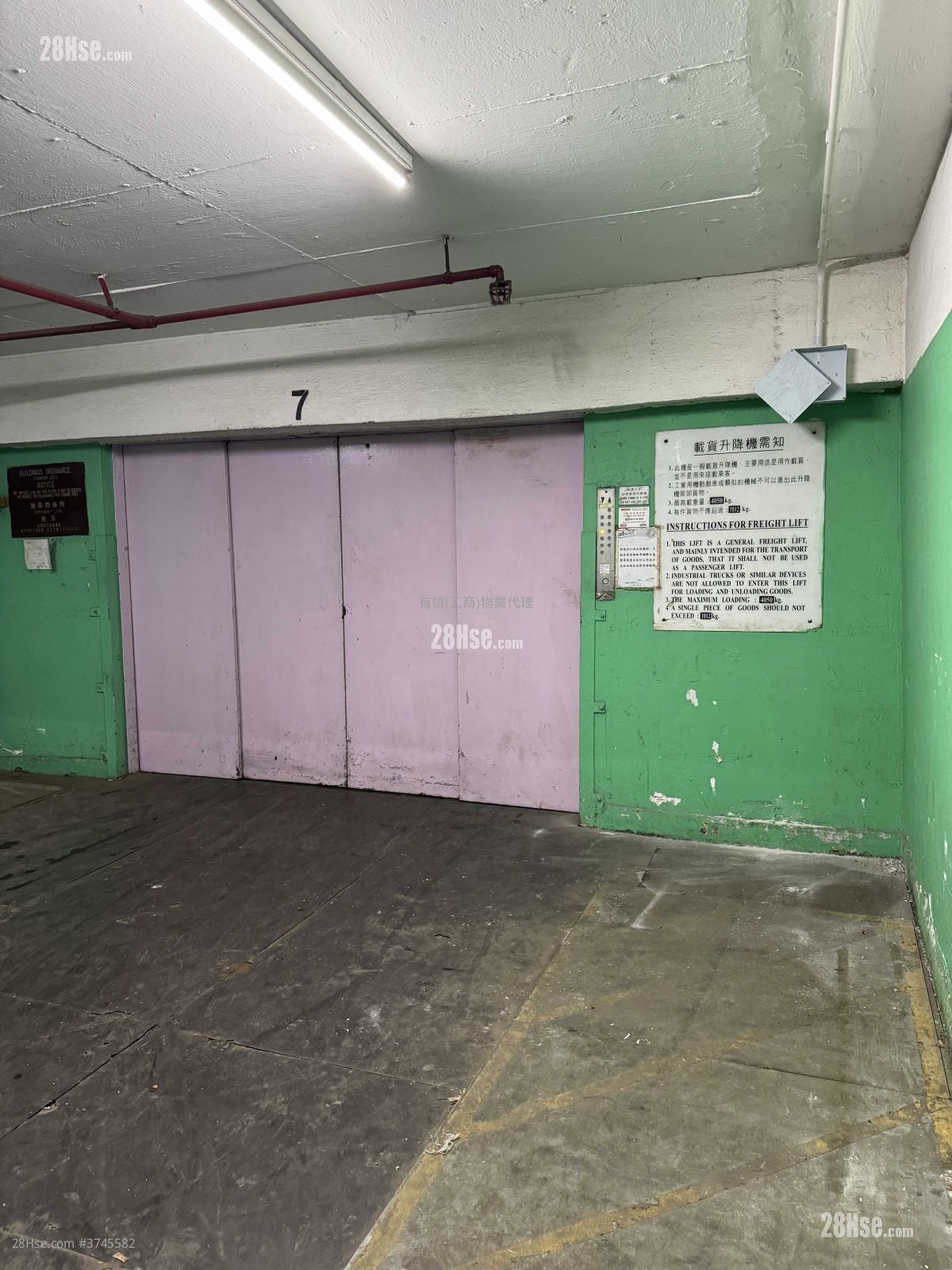 龍翔工業大廈 售盤