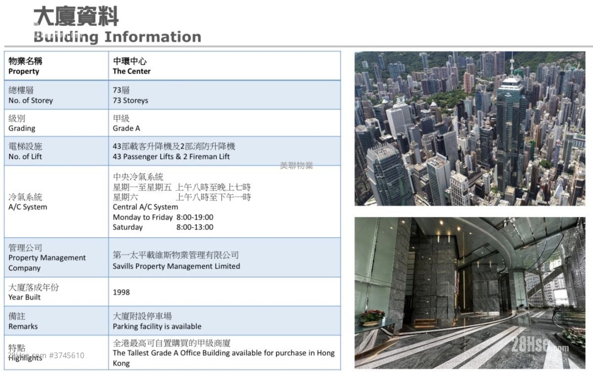 中环中心 售盘 1,100 平方尺