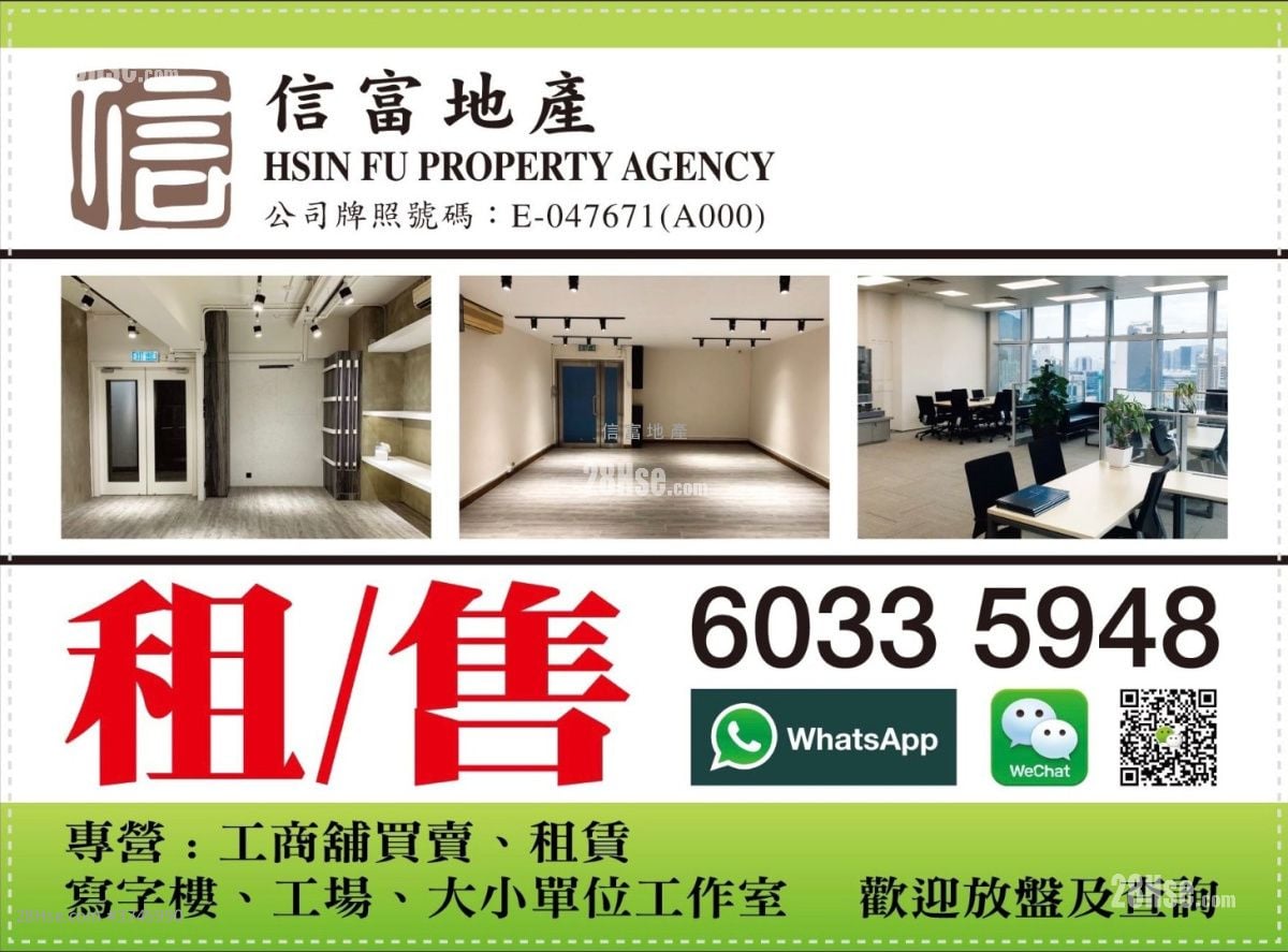 成業工業大廈 租盤