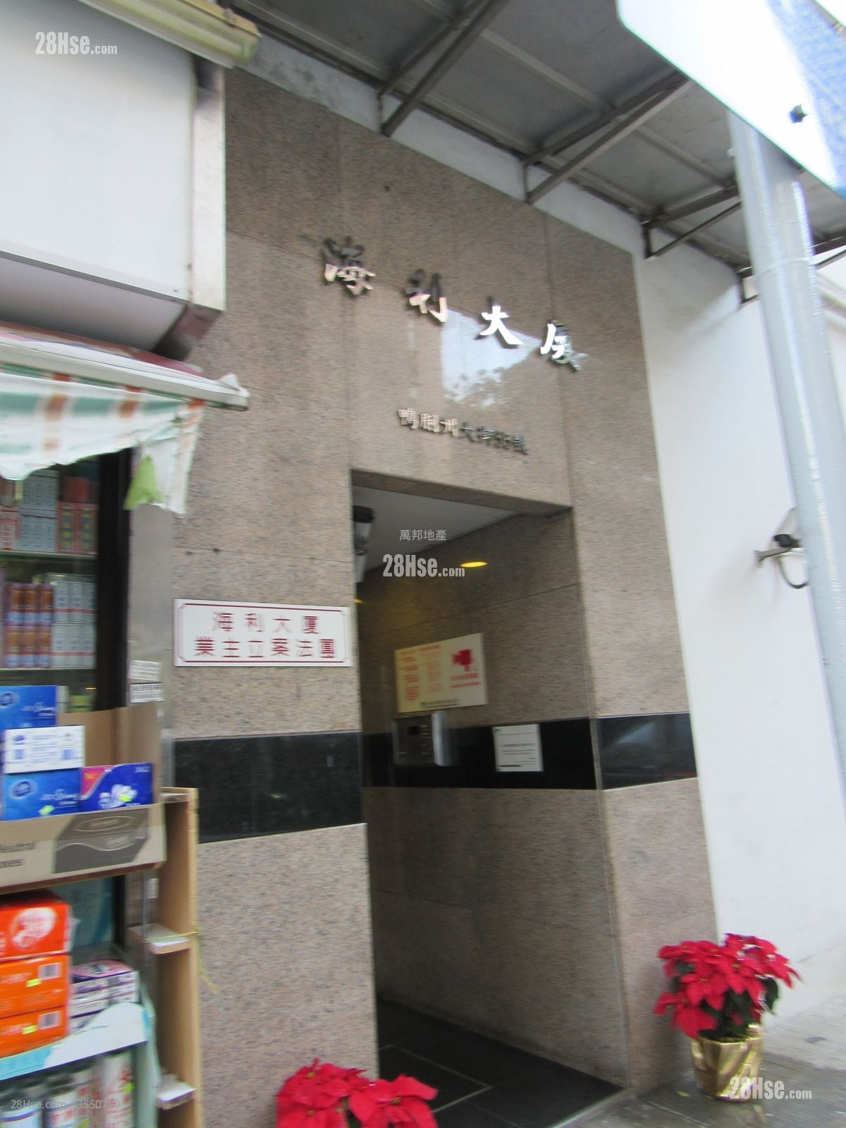 海利大厦 售盘 1 房 268 平方尺