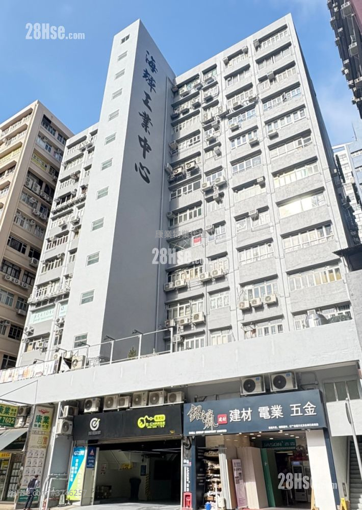 海輝工業中心 租盤