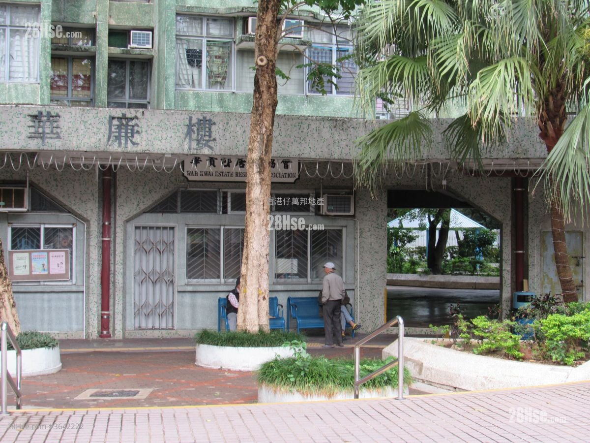 華貴邨 售盤 2 房 385 平方呎