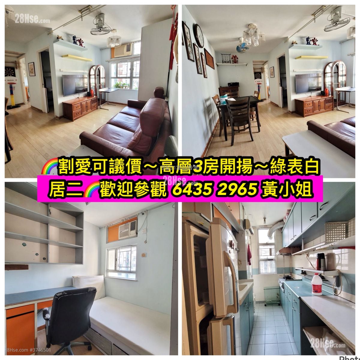 盈福苑 售盘 3 房 , 1 浴室 559 平方尺