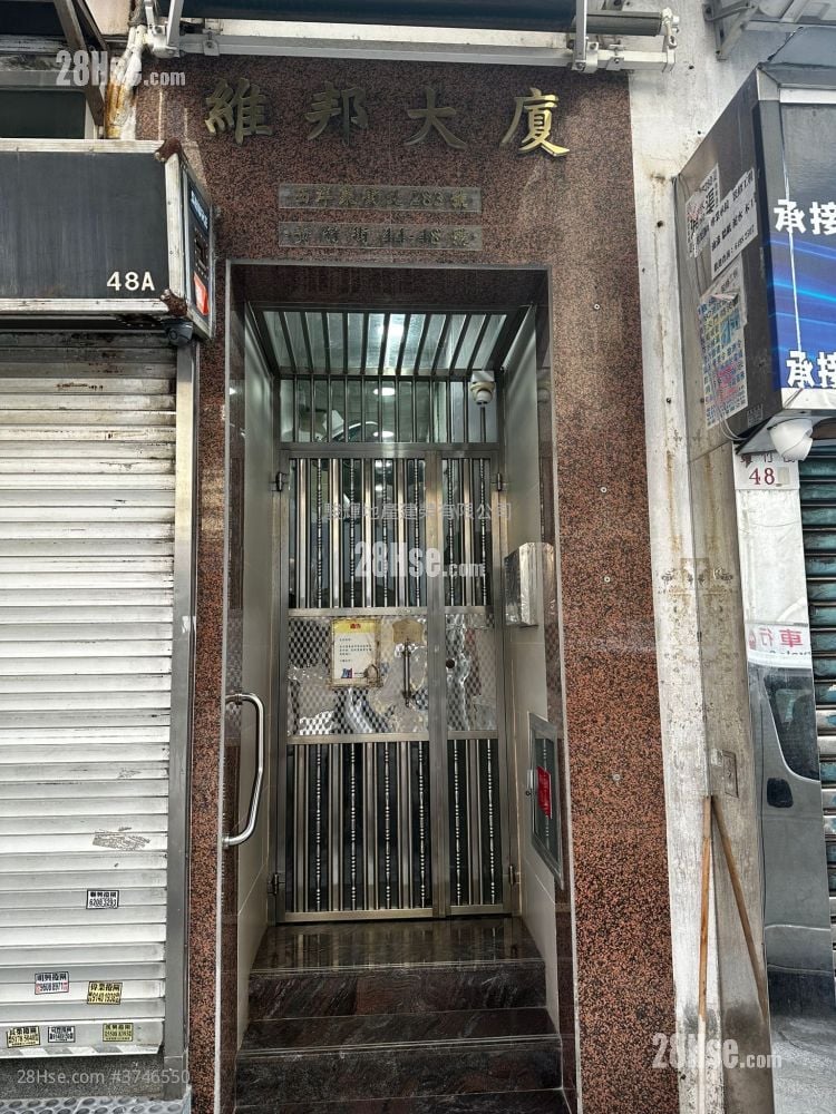 维邦大厦 售盘 2 房 , 1 浴室 292 平方尺