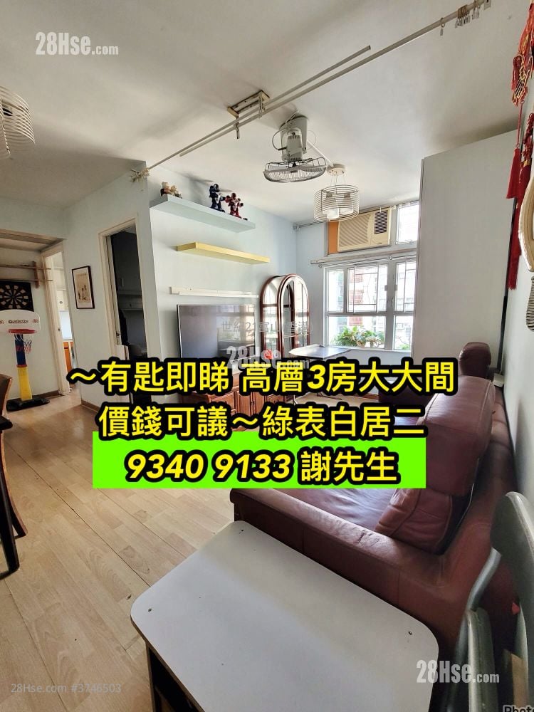 Ying Fuk Court Sell 3 Bedrooms , 1 Bathroom 559 ft²