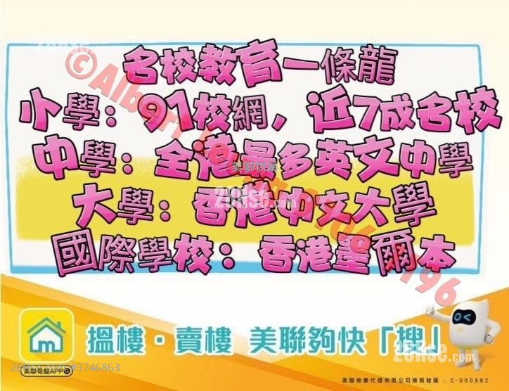 濱景花園 售盤 3 房 , 2 浴室 545 平方呎