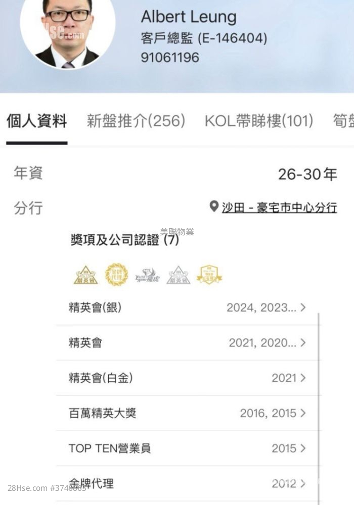 濱景花園 售盤 3 房 , 2 浴室 545 平方呎