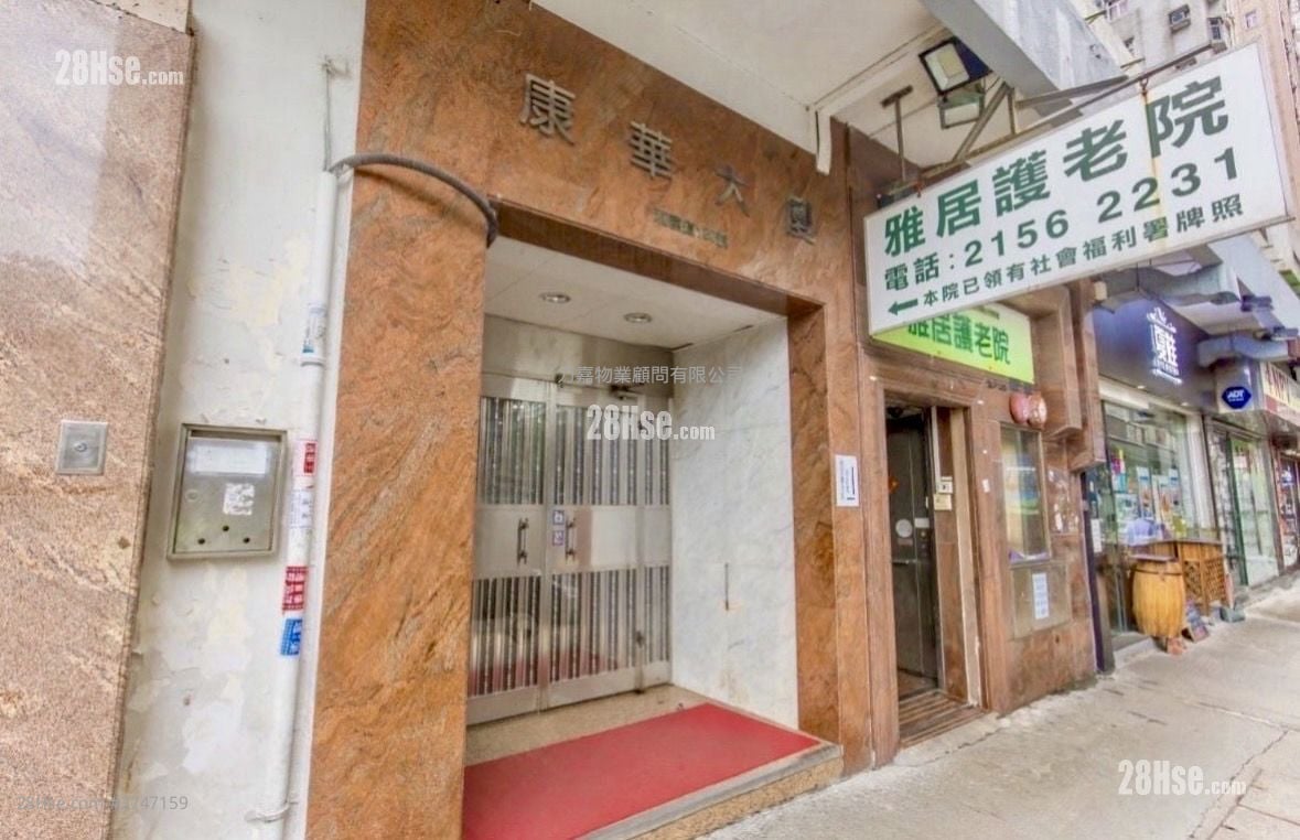 康华大厦 售盘 2 房 , 1 浴室 548 平方尺