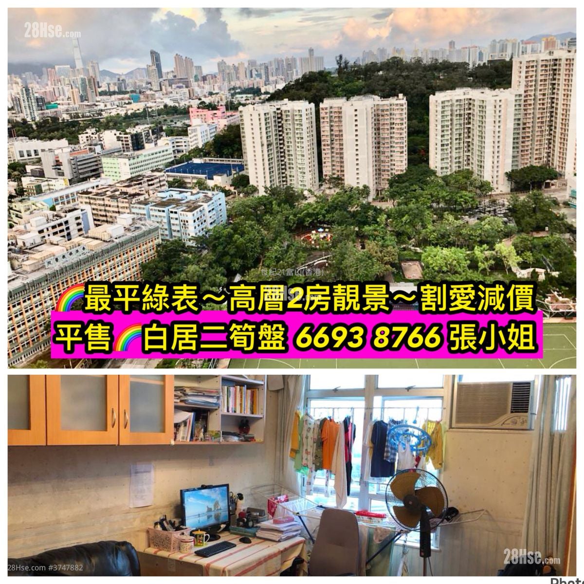 康强苑 售盘 2 房 , 1 浴室 426 平方尺