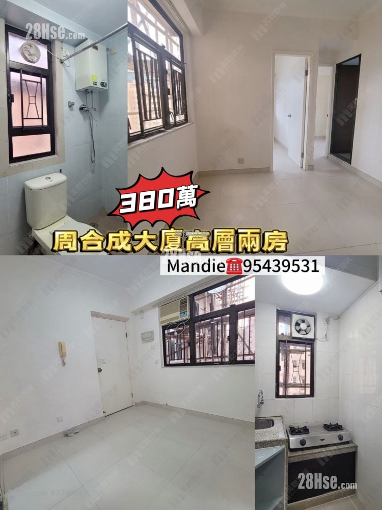 周合成大廈 售盤 2 房 284 平方呎