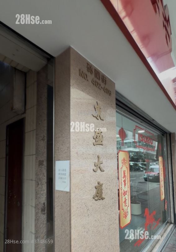 东盛大厦 售盘 2 房 , 1 浴室 318 平方尺