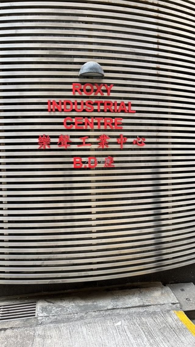 乐声工业中心 售盘