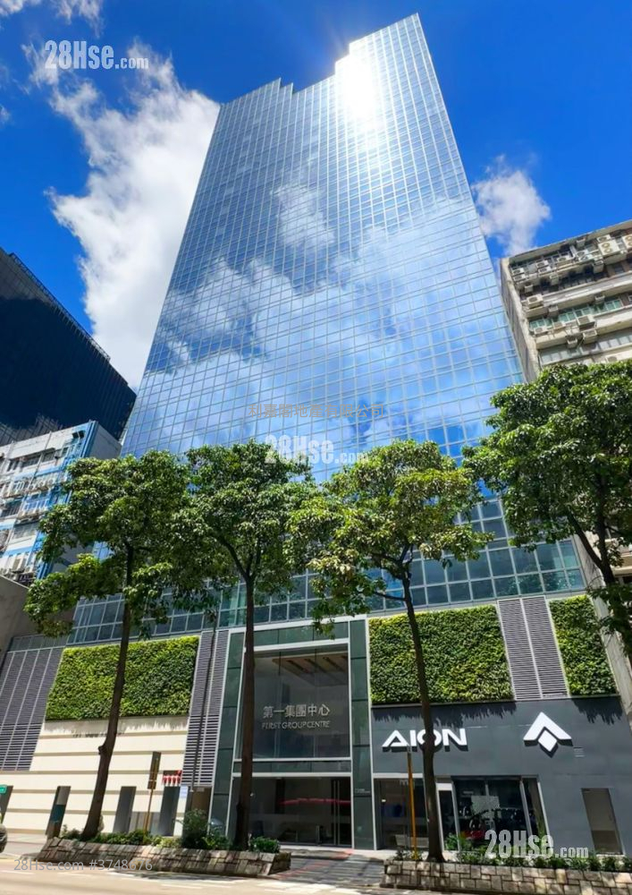 第一集團中心 售盤