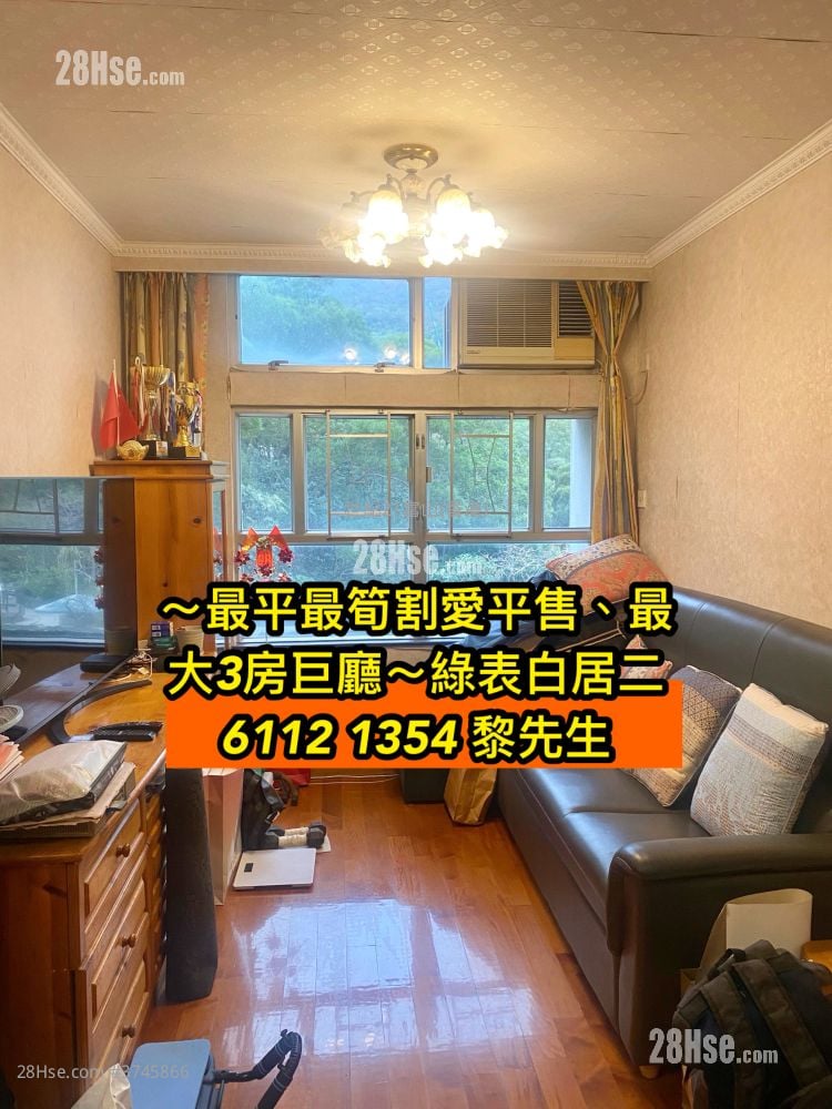 Ka Keung Court Sell 3 Bedrooms , 1 Bathroom 645 ft²