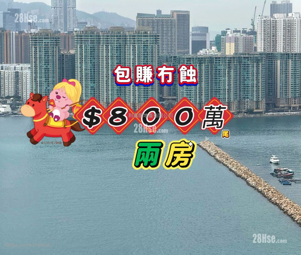 維港1號 售盤 2 房 459 平方呎