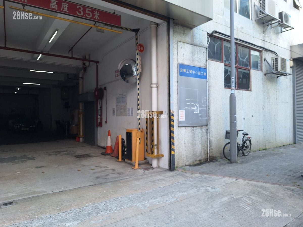 安兴工贸中心 售盘 3,665 平方尺