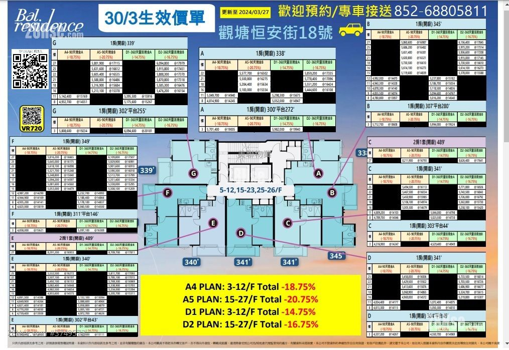 天晋 售盘 2 房 , 1 浴室 550 平方尺