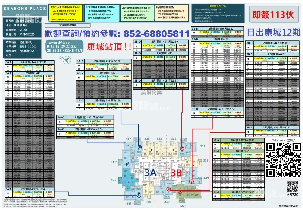 天晋 售盘 2 房 , 1 浴室 550 平方尺