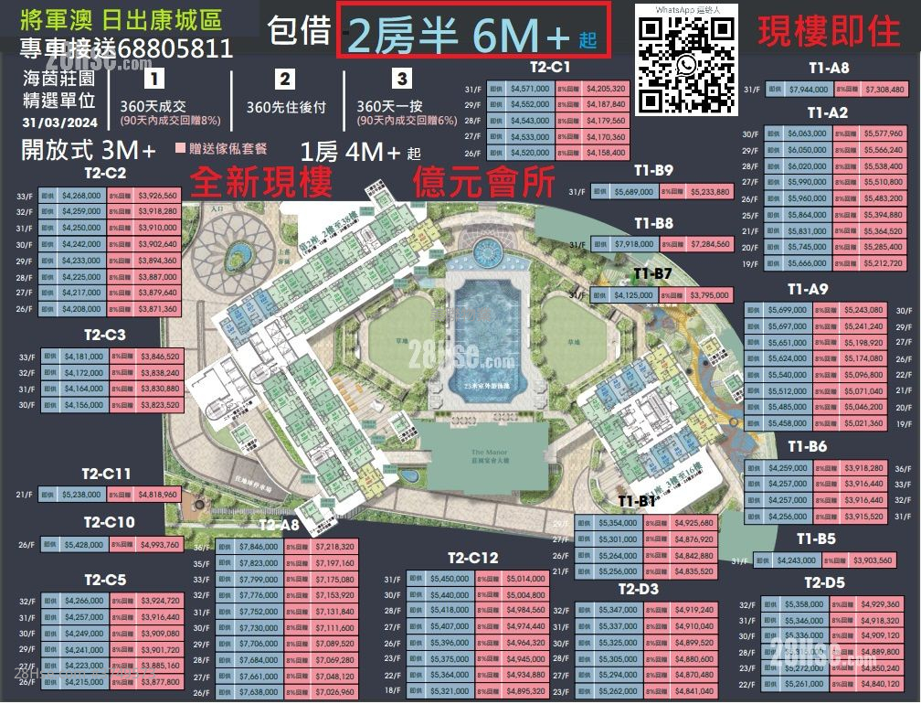 天晋 售盘 2 房 , 1 浴室 550 平方尺