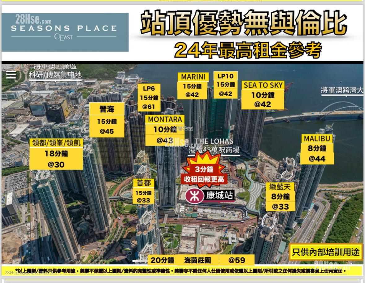 天晋 售盘 2 房 , 1 浴室 550 平方尺