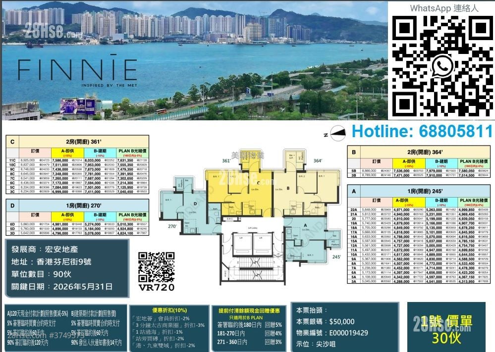 天晋 售盘 2 房 , 1 浴室 550 平方尺