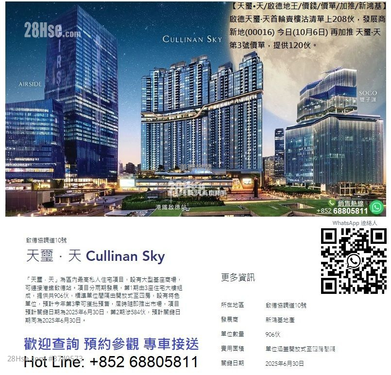 天晋 售盘 2 房 , 1 浴室 550 平方尺