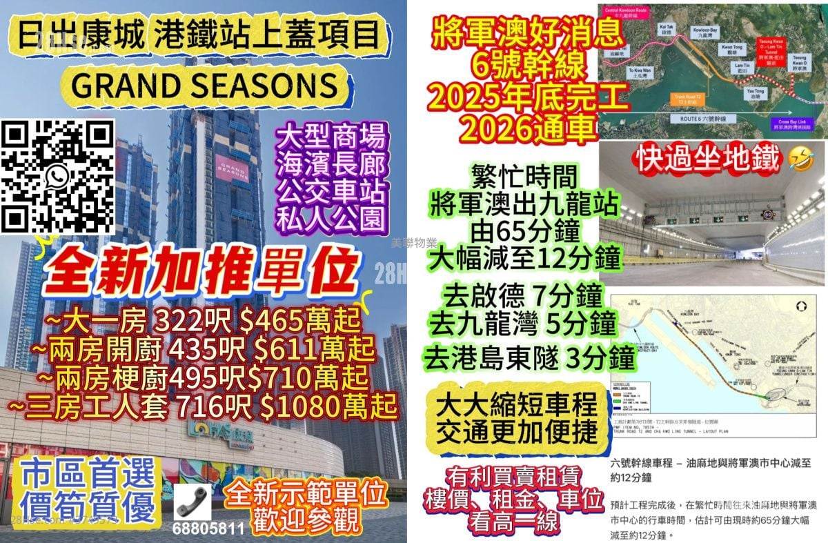 天晋 售盘 2 房 , 1 浴室 550 平方尺