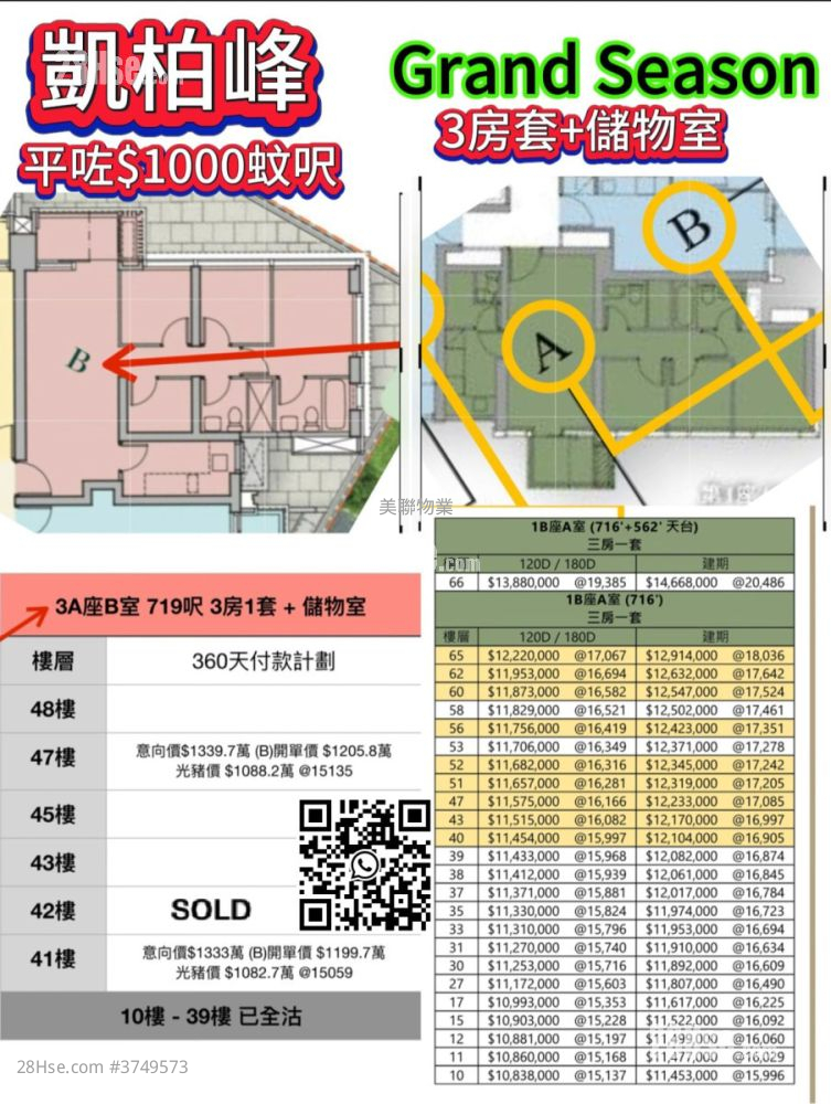 天晋 售盘 2 房 , 1 浴室 550 平方尺