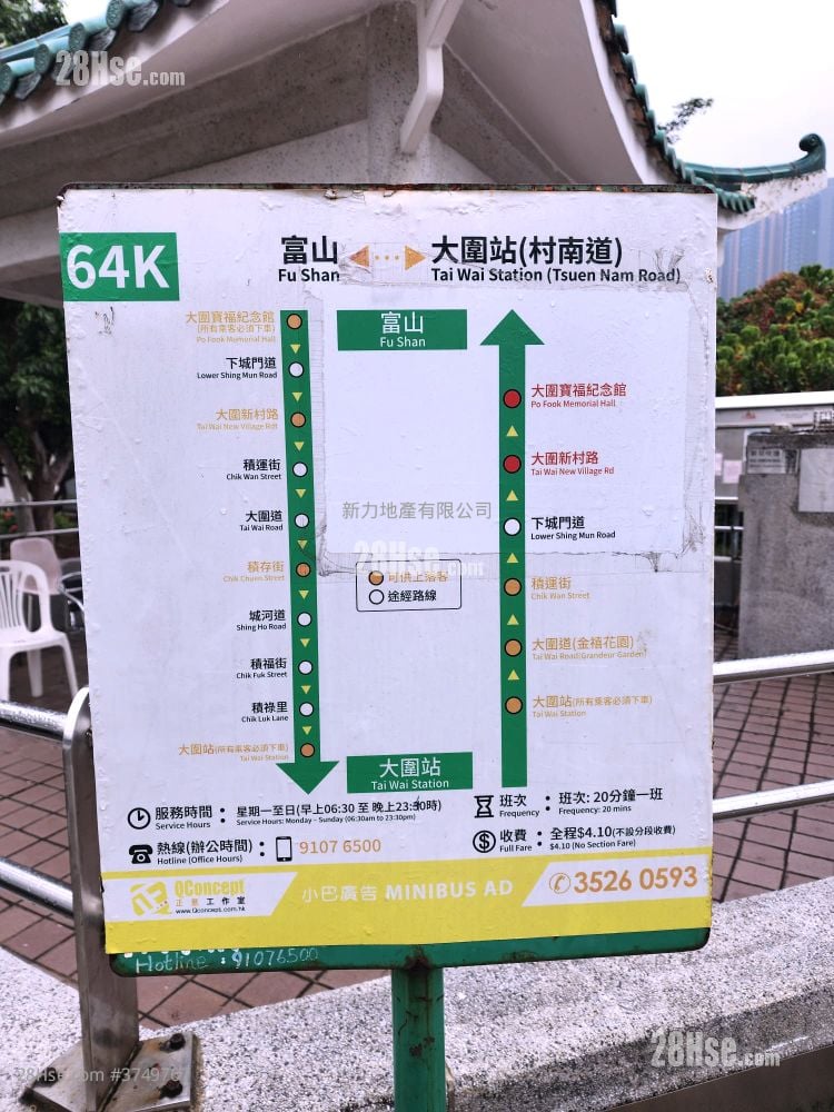 Tai Wai New Village Sell 3 Bedrooms , 1 Bathroom