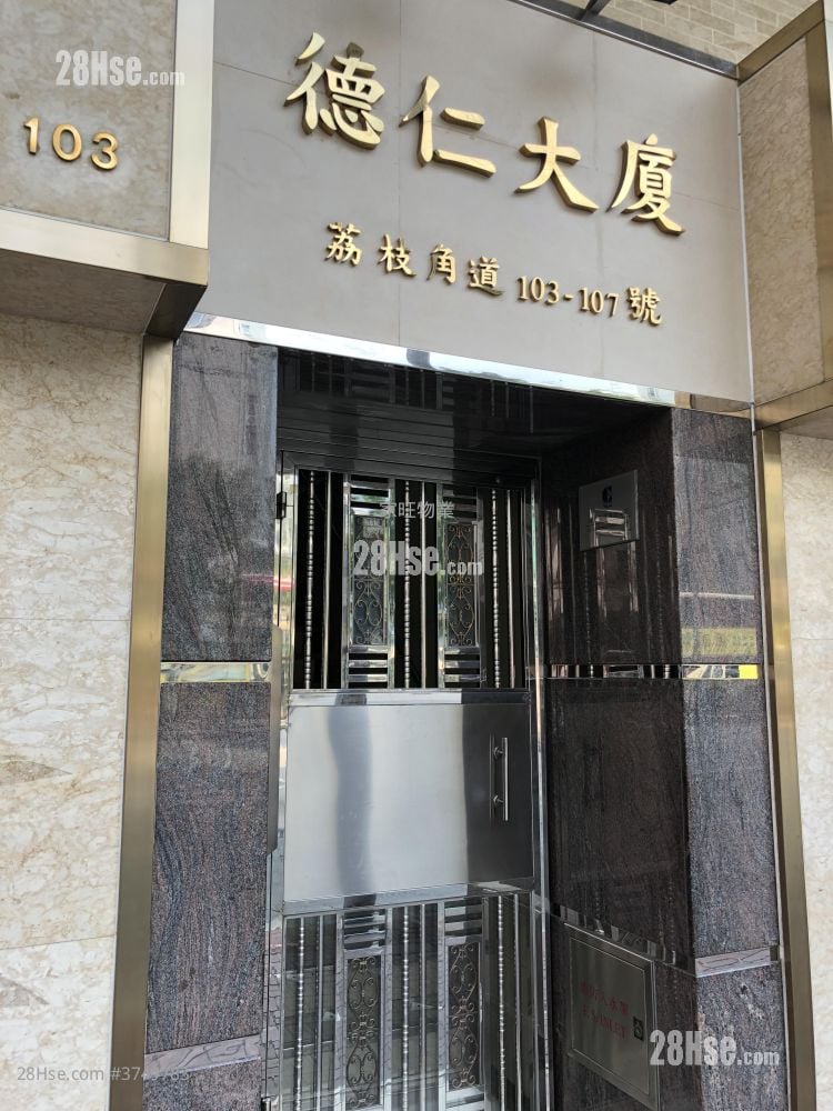 德仁大廈 售盤 2 房 , 1 浴室 302 平方呎