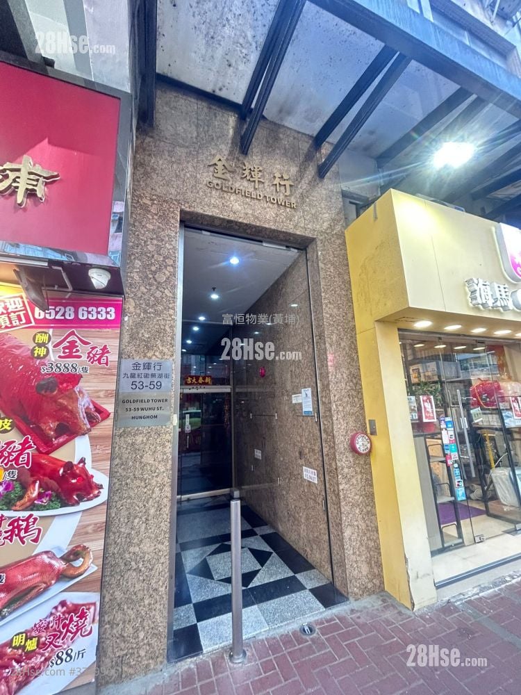 金辉行 租盘 2 房