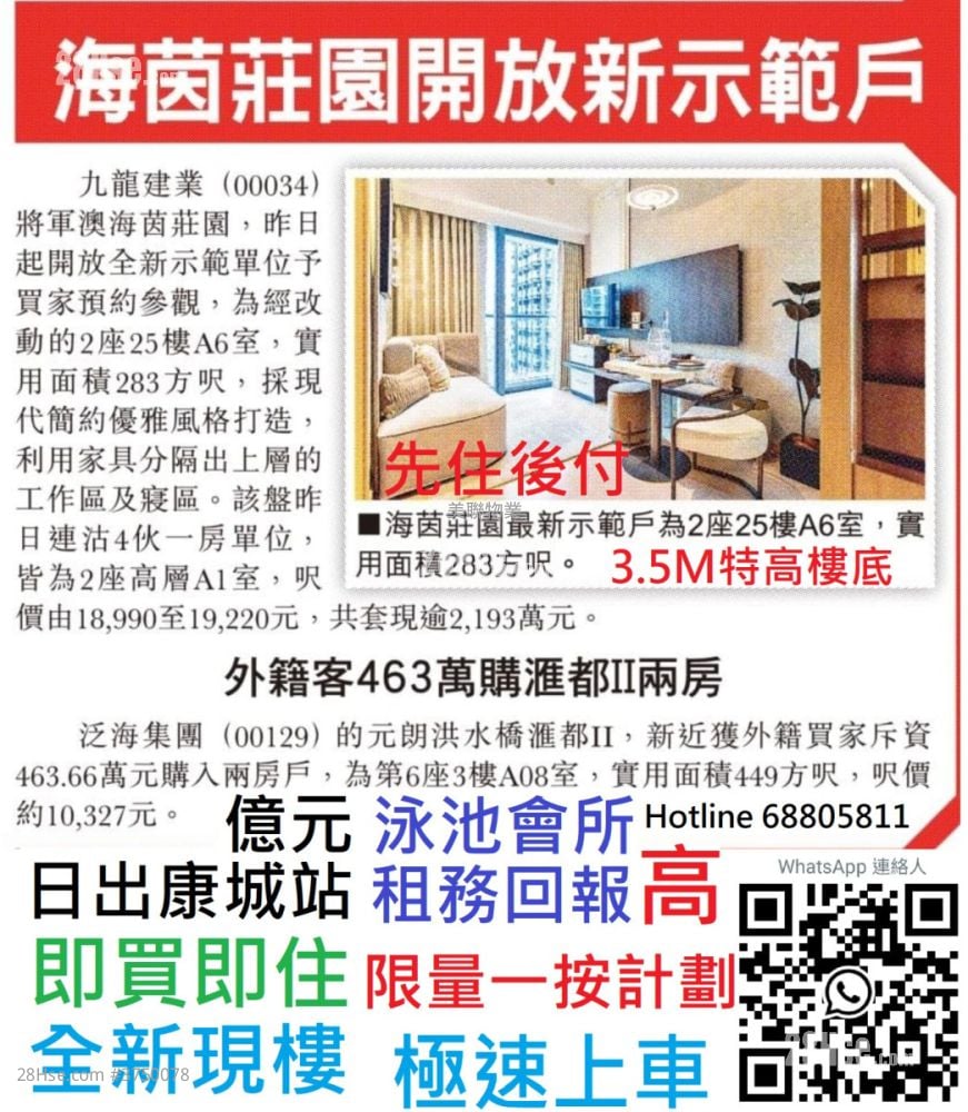 Hong Sing Garden Sell 3 Bedrooms , 1 Bathroom 592 ft²