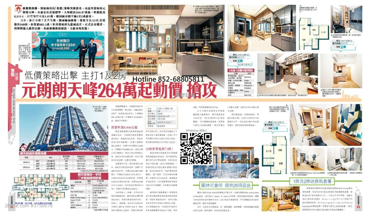 Hong Sing Garden Sell 3 Bedrooms , 1 Bathroom 592 ft²