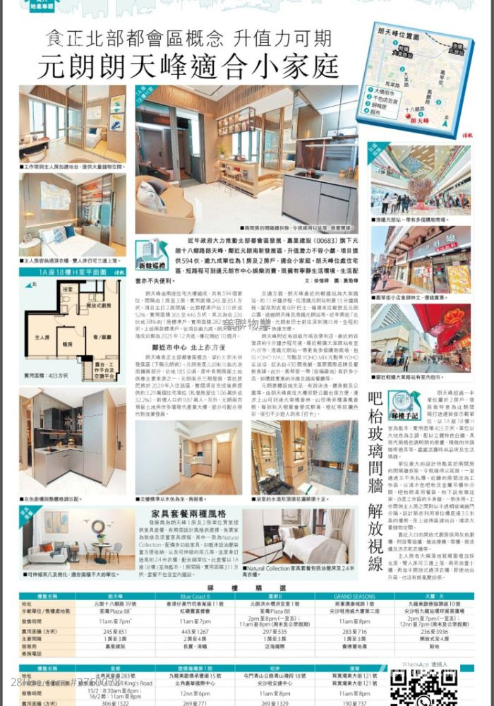 Hong Sing Garden Sell 3 Bedrooms , 1 Bathroom 592 ft²