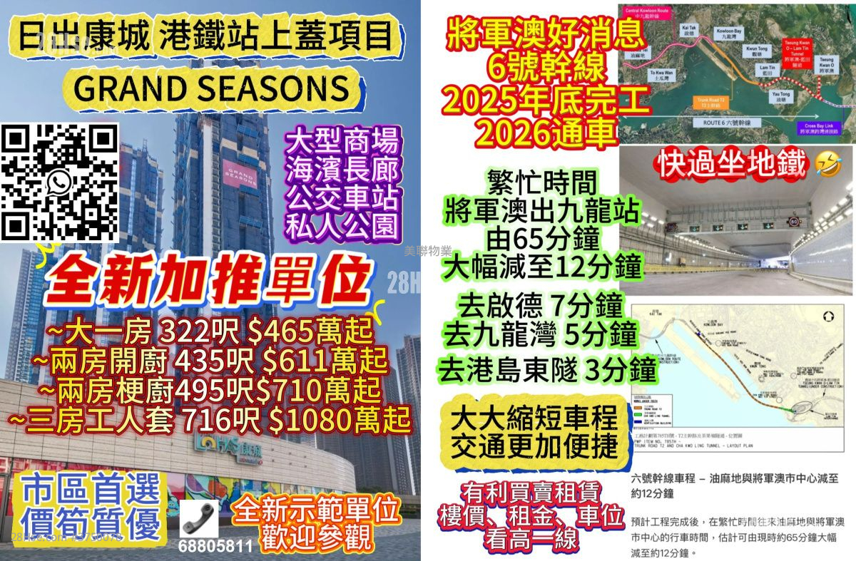 Hong Sing Garden Sell 3 Bedrooms , 1 Bathroom 592 ft²