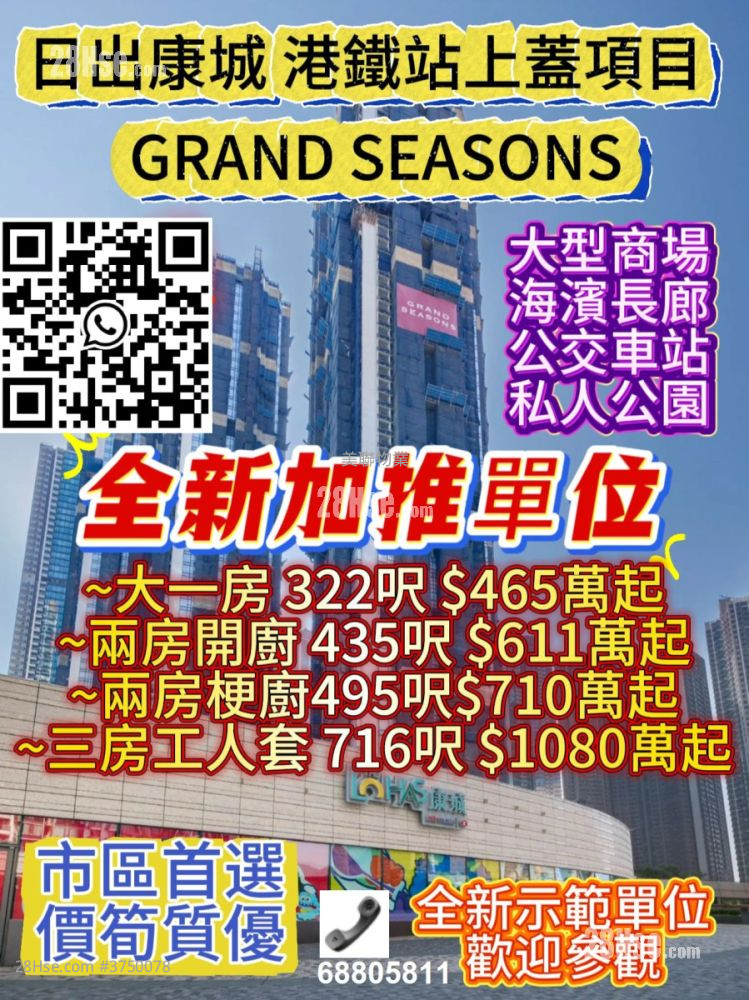 Hong Sing Garden Sell 3 Bedrooms , 1 Bathroom 592 ft²