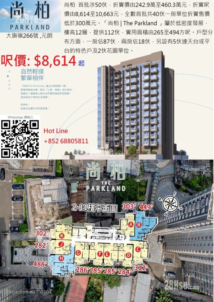 領峰 售盤 4 房 , 2 浴室 987 平方呎