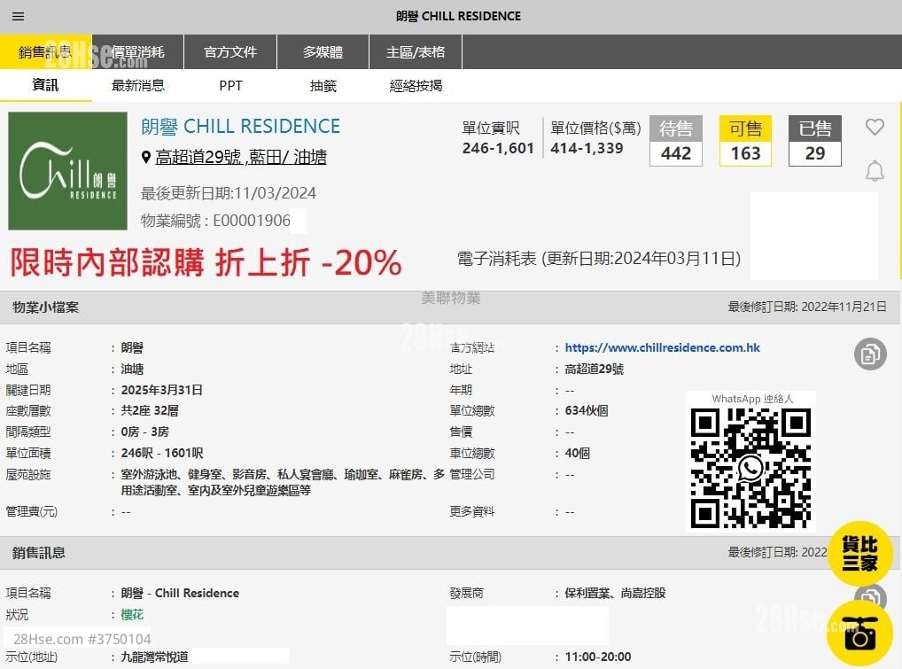 領峰 售盤 4 房 , 2 浴室 987 平方呎