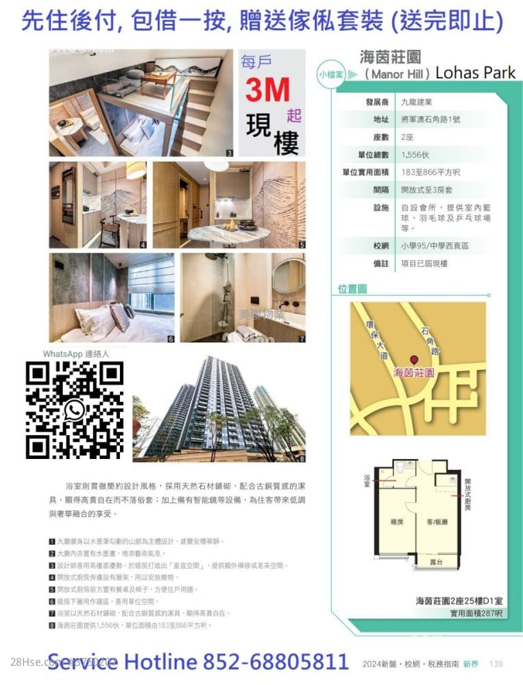 Hong Sing Garden Sell 3 Bedrooms , 1 Bathroom 588 ft²