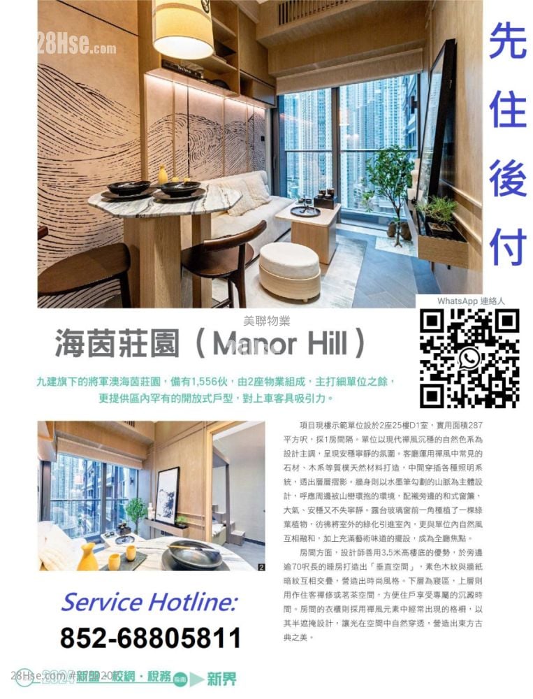 Hong Sing Garden Sell 3 Bedrooms , 1 Bathroom 588 ft²