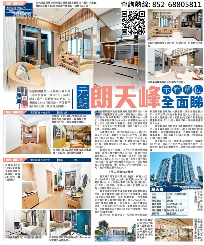 Hong Sing Garden Sell 3 Bedrooms , 1 Bathroom 588 ft²