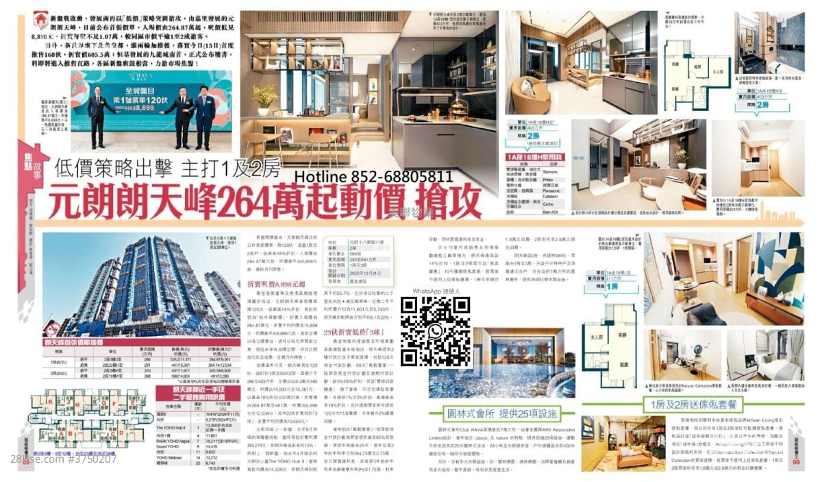 Hong Sing Garden Sell 3 Bedrooms , 1 Bathroom 588 ft²